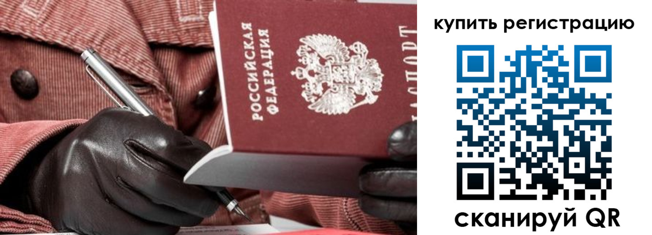 прописка в квартире в Петров Вале