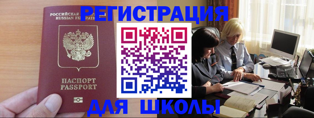 временная регистрация в Петров Вале