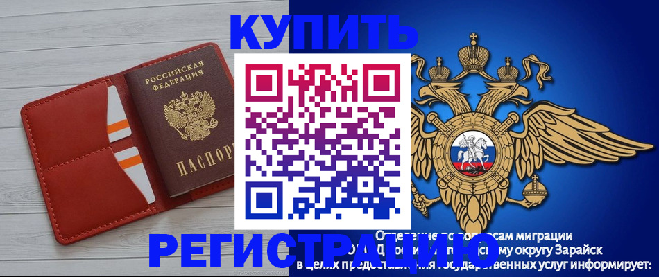 регистрация в Петров Вале