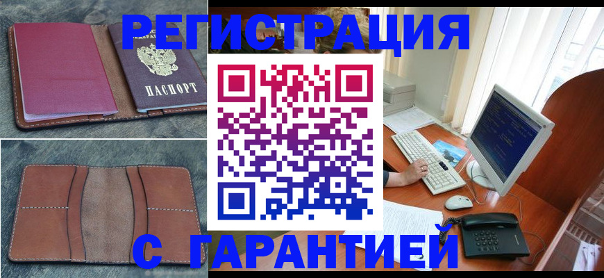 прописка для кредита в Петров Вале
