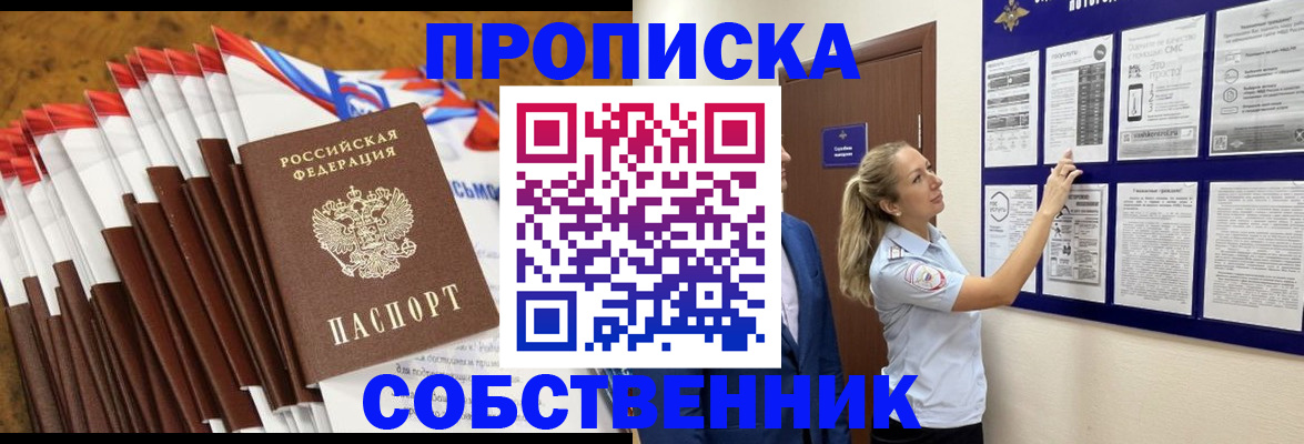 временная регистрация гарантия в Петров Вале