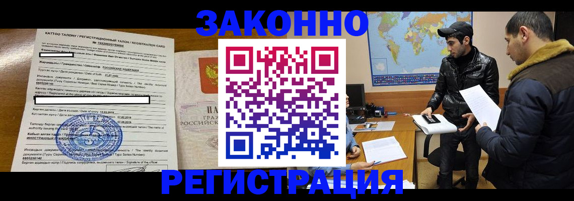 временная регистрация адрес в Петров Вале