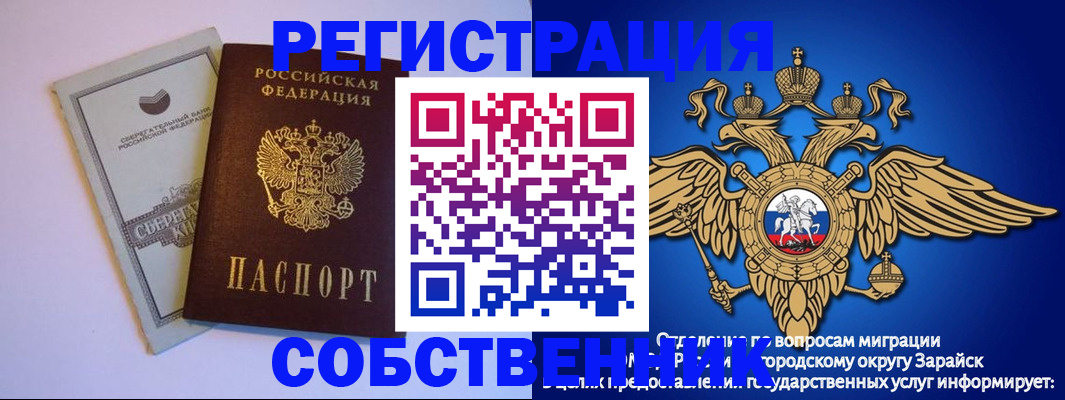 прописка в Петров Вале