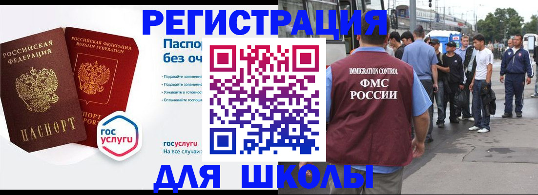 временная регистрация в Петров Вале